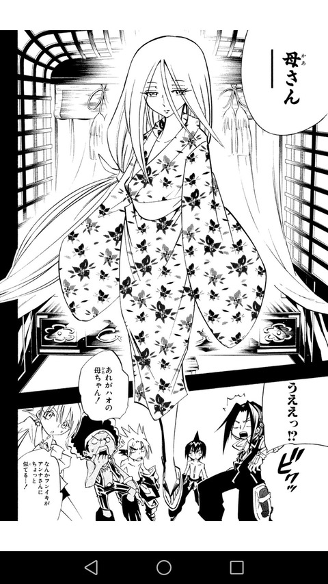 悲報 シャーマンキング新作 葉が女の子みたいになっちゃう まるたろうの怖い心霊ブログ