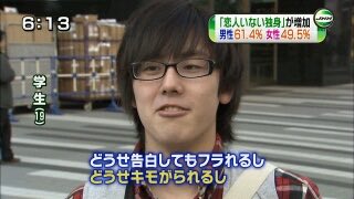 悲報 最近の十代 どうせ告白してもフラれるし キモがられるし ｸﾞﾁｸﾞﾁ まるたろうの怖い心霊ブログ
