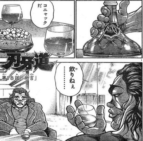 画像 バキの食事シーンを淡々と貼るスレ まるたろうの怖い心霊ブログ 画像 バキの食事シーンを淡々と貼るスレ まるたろうの怖い心霊ブログ