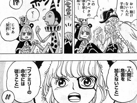 悲報 今週ワンピースさん ごちゃごちゃして何やってるのかわからない まるたろうの怖い心霊ブログ