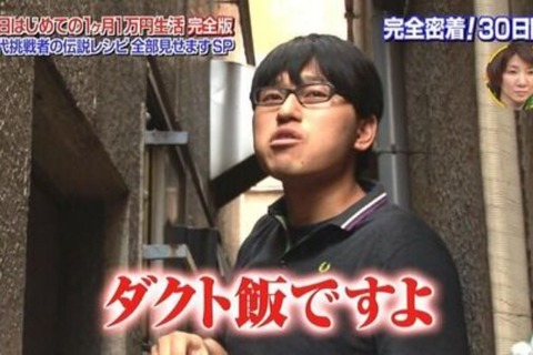 黄金伝説スタッフ 春日さん 我慢大会じゃなくて節約生活をしてください まるたろうの怖い心霊ブログ