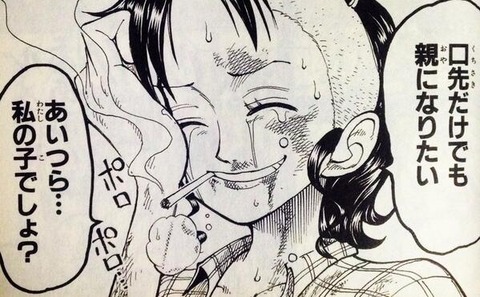 悲報 魚人アーロンさん ベルメールさんを殺してしまったので再登場できない まるたろうの怖い心霊ブログ 悲報 魚人アーロンさん ベルメールさんを殺してしまったので再登場できない まるたろうの怖い心霊ブログ