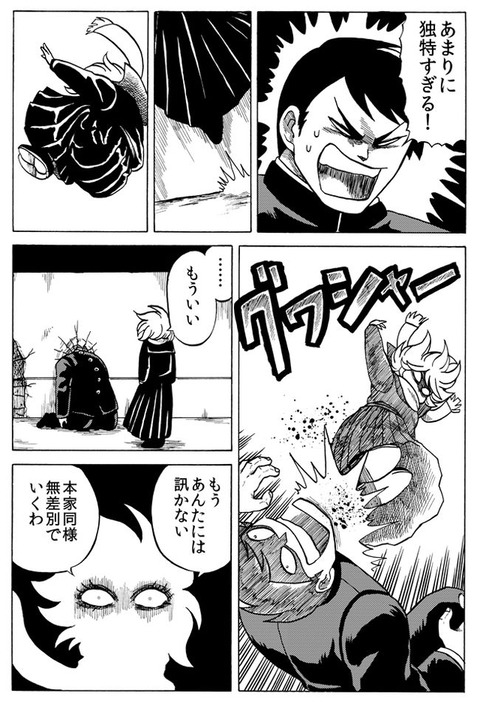 漫画通 鬼滅つまらん これ読め 渡してきそうな漫画 まるたろうの怖い心霊ブログ