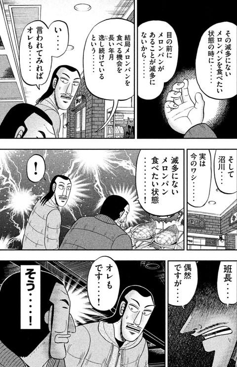 朗報 １日外出録ハンチョウに登場した料理でワイが食べてみたい料理top3 決まる まるたろうの怖い心霊ブログ