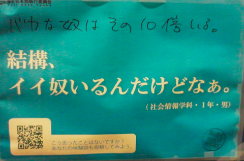 画像 Fラン大学の広告が草 まるたろうの怖い心霊ブログ