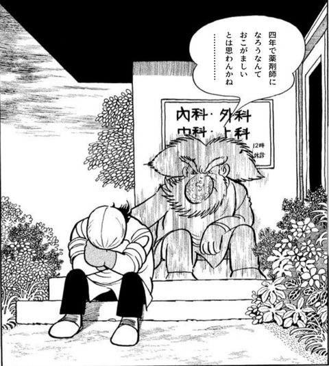 ブラックジャック お前さんの体を好きにさせろ ﾆﾁｬｱ 女の子 はい ワイ 待てよ まるたろうの怖い心霊ブログ