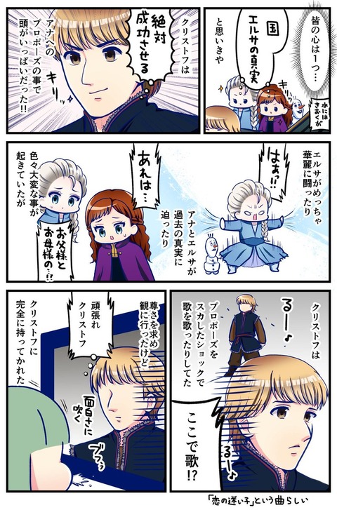 æ‚²å ± ãƒ‡ã‚£ã‚ºãƒ‹ãƒ¼ ã‚¢ãƒŠé›ª2 ã§éœ²éª¨ãªã‚¹ãƒ†ãƒžã‚'ã—ã¦ã—ã¾ã† ã¾ã‚‹ãŸã‚ã†ã®æ€–ã„å¿ƒéœŠãƒ–ãƒ­ã‚°