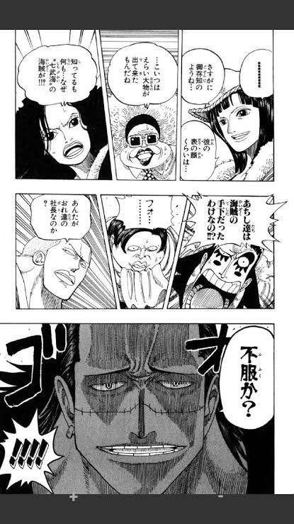 悲報 王下七武海クロコダイルさんの部下 しょぼ過ぎる まるたろうの怖い心霊ブログ 悲報 王下七武海クロコダイルさんの部下 しょぼ過ぎる まるたろうの怖い心霊ブログ