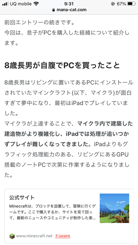 悲報 彡 自由なゲームは何したらええか分からん 子供 自由なゲーム楽しい まるたろうの怖い心霊ブログ