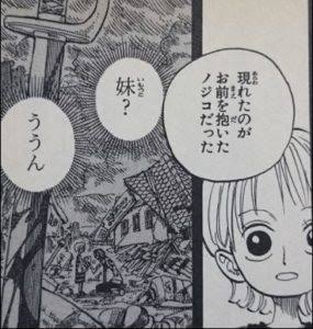 悲報 今週ワンピースさん ごちゃごちゃして何やってるのかわからない まるたろうの怖い心霊ブログ