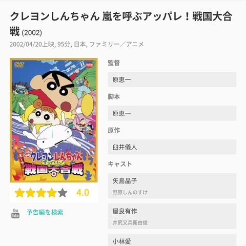 朗報 クレヨンしんちゃんの新作映画 歴代ベスト3に入れるほどの傑作 まるたろうの怖い心霊ブログ