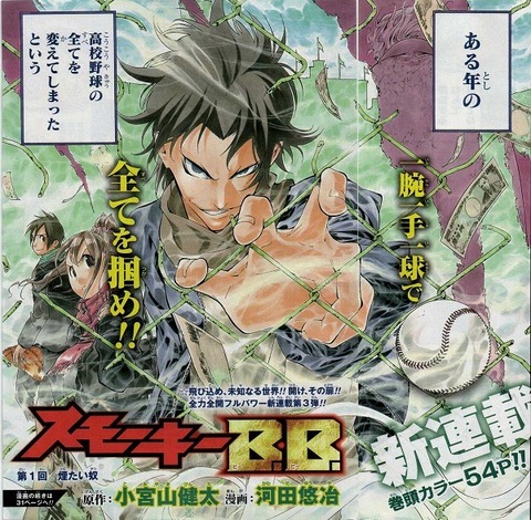 画像 来週のジャンプ新連載のやきう漫画が打ち切り決定という風潮 まるたろうの怖い心霊ブログ 画像 来週のジャンプ新連載のやきう漫画が打ち切り決定という風潮 まるたろうの怖い心霊ブログ