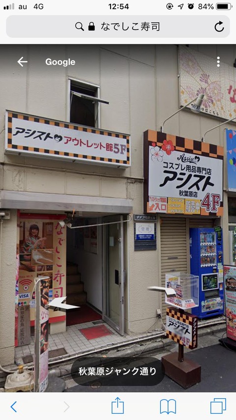 なん j 寿司 なでしこ