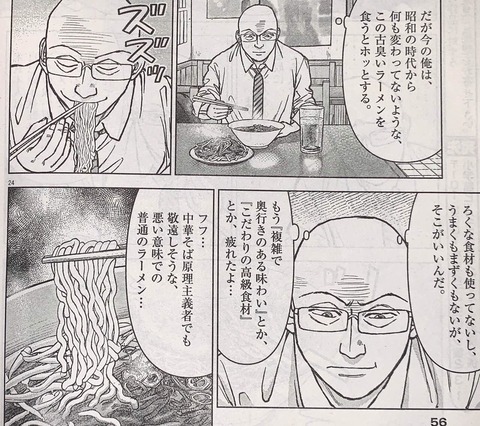 孤高のグルメ原作者 なんで東京にこういう普通のラーメン無くなったの 腕組みしてるカスだらけだし まるたろうの怖い心霊ブログ 孤高のグルメ原作者 なんで東京にこういう普通のラーメン無くなったの 腕組みしてるカスだらけだし まるたろうの怖い心霊ブログ