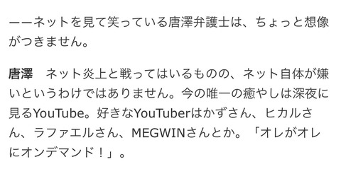 朗報 唐沢貴洋さん 好きなyoutuberを開示wxywxywyxywyxywyxywyx まるたろうの怖い心霊ブログ 朗報 唐沢貴洋さん 好きなyoutuberを開示wxywxywyxywyxywyxywyx まるたろうの怖い心霊ブログ