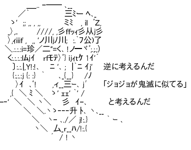 衝撃 鬼滅の刃はジョジョのパクリというか荒木飛呂彦ができなかった万人受けを達成させた作品だよな まるたろうの怖い心霊ブログ 衝撃 鬼滅の刃はジョジョのパクリというか荒木飛呂彦ができなかった万人受けを達成させた作品だよな まるたろうの怖い心霊ブログ