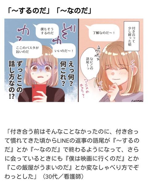 悲報 女 彼氏の語尾が なのだ だった ショック まるたろうの怖い心霊ブログ 悲報 女 彼氏の語尾が なのだ だった ショック まるたろうの怖い心霊ブログ