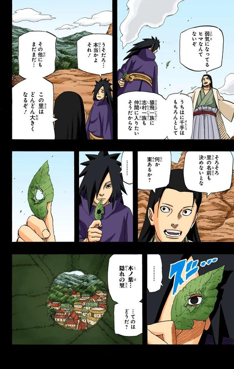 画像 Naruto 暁の強さランキングwywywy まるたろうの怖い心霊ブログ 画像 Naruto 暁の強さランキングwywywy まるたろうの怖い心霊ブログ