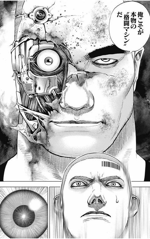 悲報 大人気格闘漫画 Tough 主要キャラがロボットに敗北 まるたろうの怖い心霊ブログ