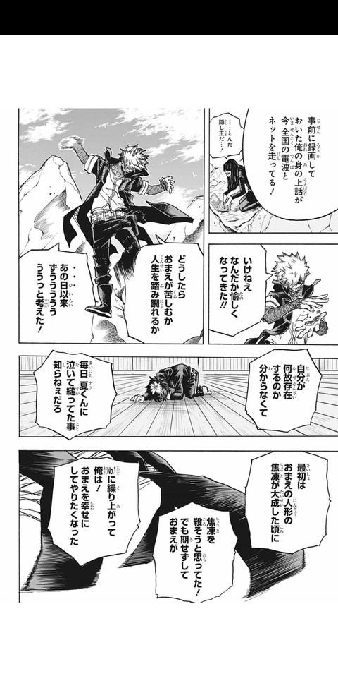 悲報 ヒロアカの戦争編で出た死人一覧 エグすぎるwuwuwuwuwuwuwuwuwuwu まるたろうの怖い心霊ブログ