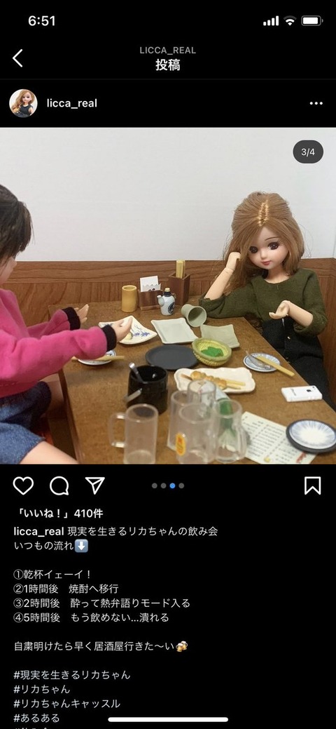 画像 現実を生きるリカちゃん シリーズが笑えるwww まるたろうの怖い心霊ブログ 画像 現実を生きるリカちゃん シリーズが笑えるwww まるたろうの怖い心霊ブログ