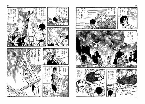 悲報 鉄腕アトムの最終回 超バッドエンドだった まるたろうの怖い心霊ブログ