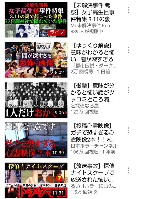 朗報 ほん怖で一番のトラウマ回 なんj民の58 1 が一致してしまう まるたろうの怖い心霊ブログ
