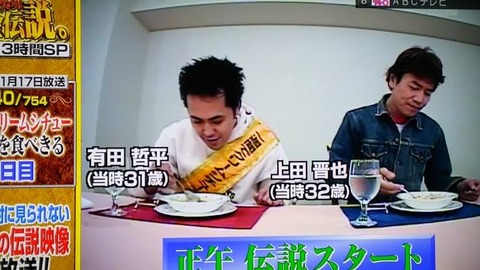 黄金伝説スタッフ 春日さん 我慢大会じゃなくて節約生活をしてください まるたろうの怖い心霊ブログ 黄金伝説スタッフ 春日さん 我慢大会じゃなくて節約生活をしてください まるたろうの怖い心霊ブログ
