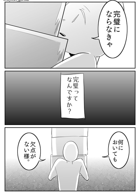悲報 くっさいくっさいツイッター白ハゲ漫画を描くだけで漫画家になれてしまう時代wwwwwwwwwwww まるたろうの怖い心霊ブログ 悲報 くっさいくっさいツイッター白ハゲ漫画を描くだけで漫画家になれてしまう時代wwwwwwwwwwww まるたろうの怖い心霊ブログ
