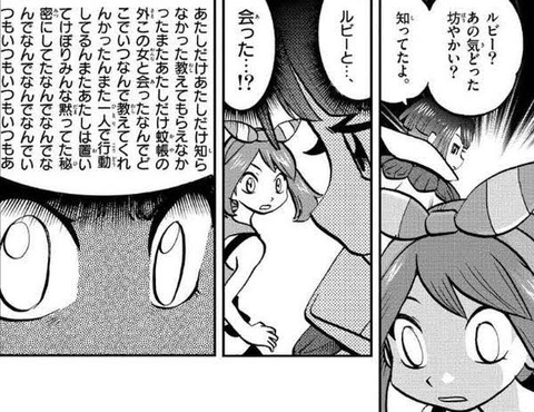朗報 ワイ ポケットモンスターspecialのrs編を読み返し号泣 まるたろうの怖い心霊ブログ