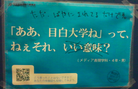 画像 Fラン大学の広告が草 まるたろうの怖い心霊ブログ 画像 Fラン大学の広告が草 まるたろうの怖い心霊ブログ