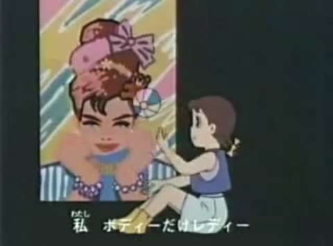 悲報 キテレツ大百科のop曲 ボディーだけレディー の歌詞がえちすぎるwww まるたろうの怖い心霊ブログ 悲報 キテレツ大百科のop曲 ボディーだけレディー の歌詞がえちすぎるwww まるたろうの怖い心霊ブログ