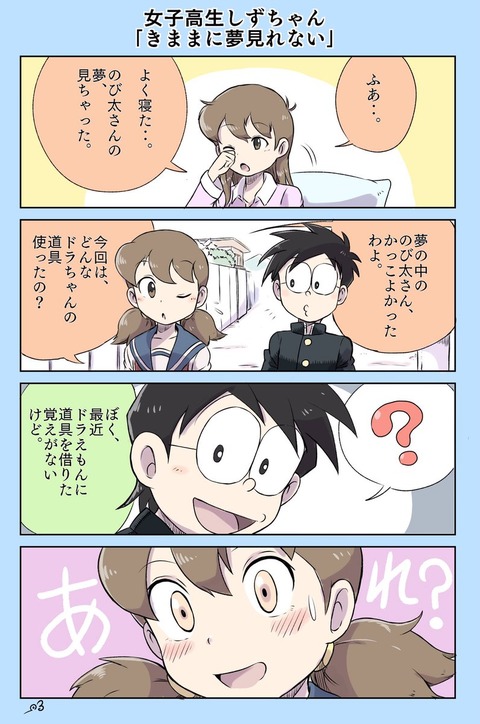 画像 のび太さん 一番魅力的な女性に気付いてしまう まるたろうの怖い心霊ブログ 画像 のび太さん 一番魅力的な女性に気付いてしまう まるたろうの怖い心霊ブログ