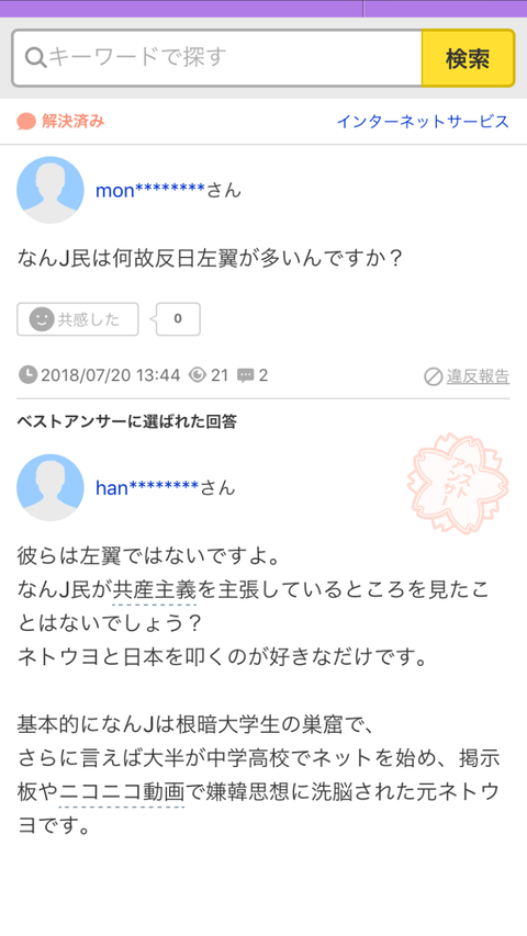 悲報 Twitter民 なんj民が中国を父さん 韓国を兄さんと呼んでるのが心底気持ち悪い まるたろうの怖い心霊ブログ 悲報 Twitter民 なんj民が中国を父さん 韓国を兄さんと呼んでるのが心底気持ち悪い まるたろうの怖い心霊ブログ
