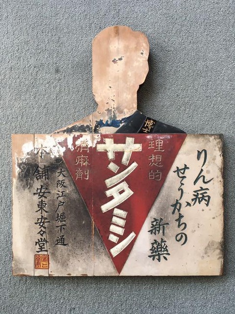 悲報 野獣先輩 ゲームになる まるたろうの怖い心霊ブログ