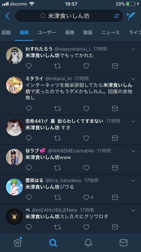 朗報 米津食いしん坊 ついにtwitterで流行り始める まるたろうの怖い心霊ブログ 朗報 米津食いしん坊 ついにtwitterで流行り始める まるたろうの怖い心霊ブログ