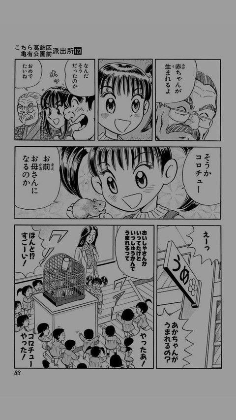悲報 昨日のこち亀芸人 寿司屋と大阪について全く触れなかった まるたろうの怖い心霊ブログ 悲報 昨日のこち亀芸人 寿司屋と大阪について全く触れなかった まるたろうの怖い心霊ブログ