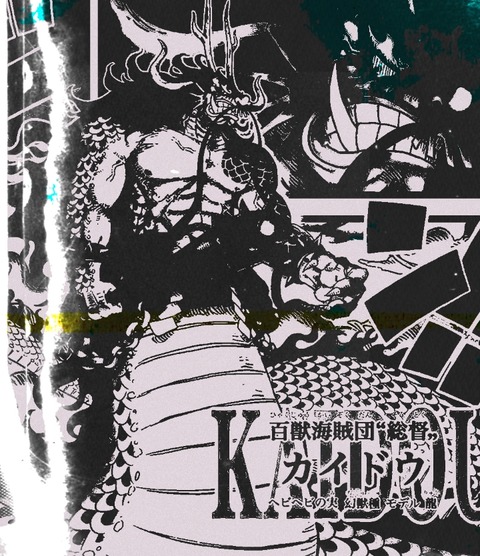 悲報 四皇カイドウ 竜魔人化wwwwwwwwwwwwwwww まるたろうの怖い心霊ブログ 悲報 四皇カイドウ 竜魔人化wwwwwwwwwwwwwwww まるたろうの怖い心霊ブログ