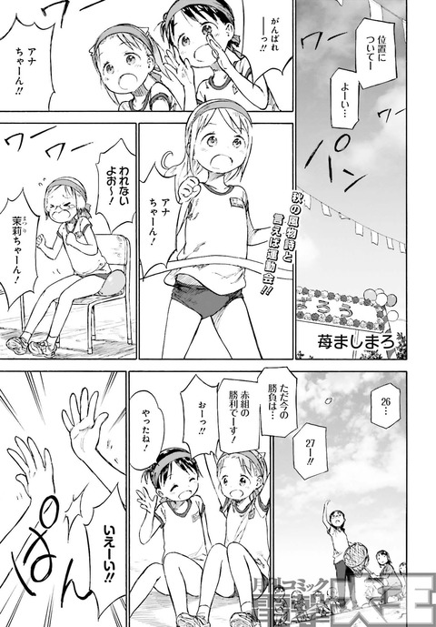 画像 苺ましまろの美羽 最新話でしんでしまう まるたろうの怖い心霊ブログ