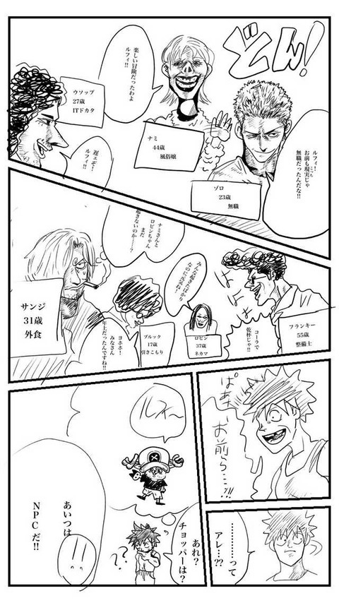 悲報 ゴーイングメリー号に乗った海賊9人が黒いダイヤを盗んで逮捕される まるたろうの怖い心霊ブログ