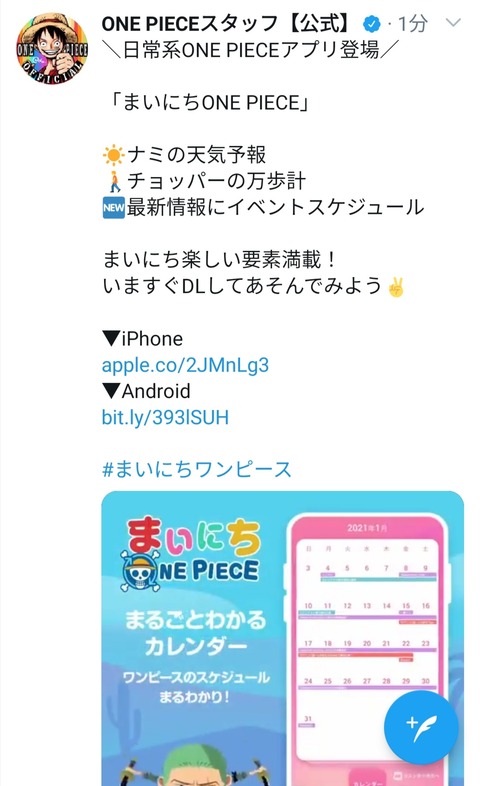 朗報 えち漫画を無料で読んでたワンピースの担当編集 逃げきり成功 まるたろうの怖い心霊ブログ 朗報 えち漫画を無料で読んでたワンピースの担当編集 逃げきり成功 まるたろうの怖い心霊ブログ