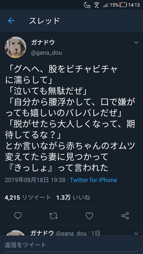画像 ツイカスさんたったこれだけで炎上してしまう まるたろうの怖い心霊ブログ 画像 ツイカスさんたったこれだけで炎上してしまう まるたろうの怖い心霊ブログ