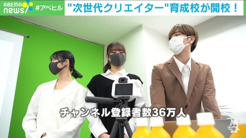 朗報 Youtuber専門学校が若者が大人気 定員100名を超える225人が入校wwwwww まるたろうの怖い心霊ブログ 朗報 Youtuber専門学校が若者が大人気 定員100名を超える225人が入校wwwwww まるたろうの怖い心霊ブログ