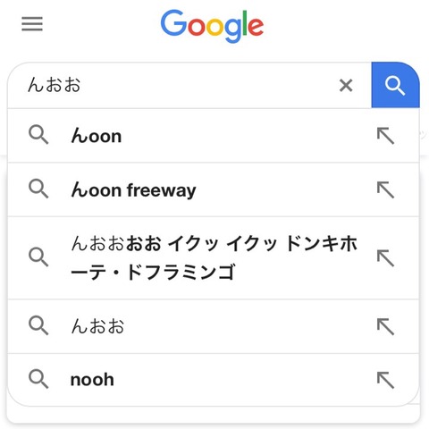 フラミンゴ おおお ん お ド