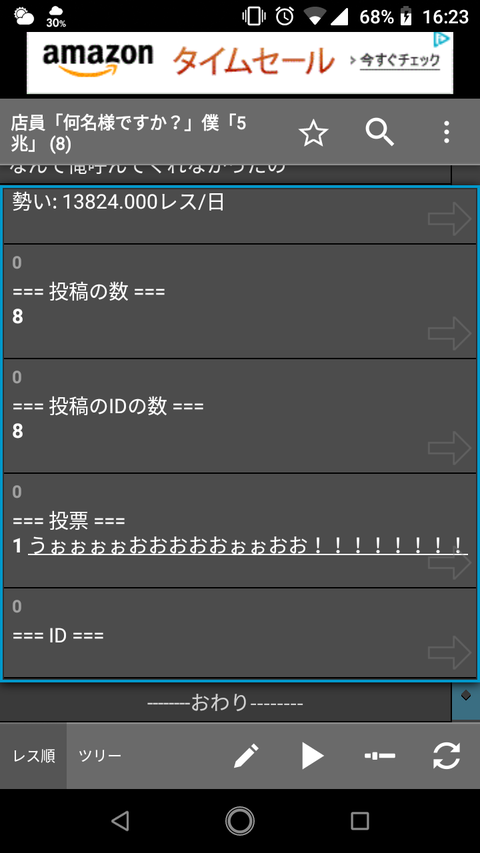 店員 何名様ですか 僕 5兆 まるたろうの怖い心霊ブログ