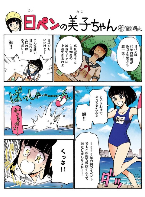 悲報 日ペンの風刺漫画 ネトウヨがブチ切れて反日クソ漫画と罵倒されてしまう まるたろうの怖い心霊ブログ 悲報 日ペンの風刺漫画 ネトウヨがブチ切れて反日クソ漫画と罵倒されてしまう まるたろうの怖い心霊ブログ