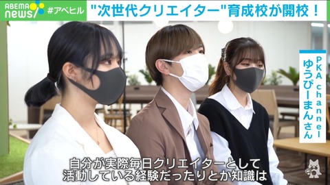 朗報 Youtuber専門学校が若者が大人気 定員100名を超える225人が入校wwwwww まるたろうの怖い心霊ブログ 朗報 Youtuber専門学校が若者が大人気 定員100名を超える225人が入校wwwwww まるたろうの怖い心霊ブログ