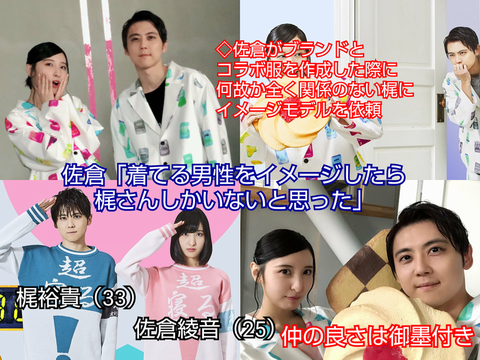 悲報 声優の梶裕貴さん 女関係の続報が出回ってしまう まるたろうの怖い心霊ブログ 悲報 声優の梶裕貴さん 女関係の続報が出回ってしまう まるたろうの怖い心霊ブログ