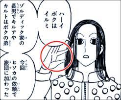 悲報 ハンター ハンターのイルミ 死んでいた まるたろうの怖い心霊ブログ