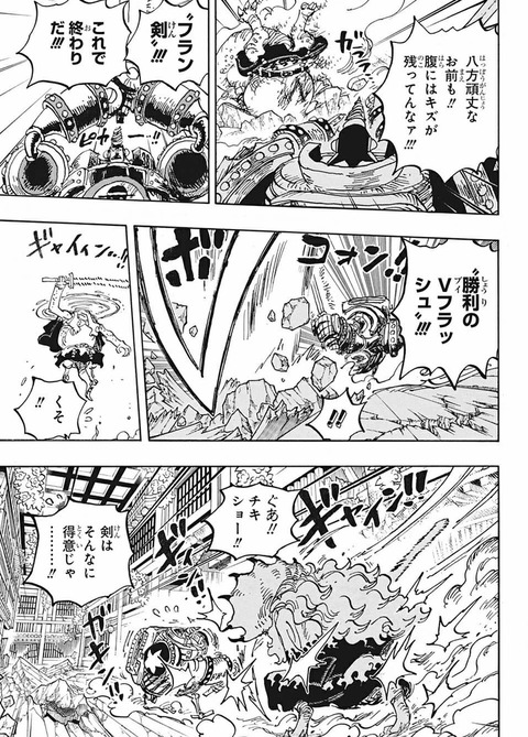 朗報 瀕死の麦わらのルフィ 肉 またこの流れかよ まるたろうの怖い心霊ブログ